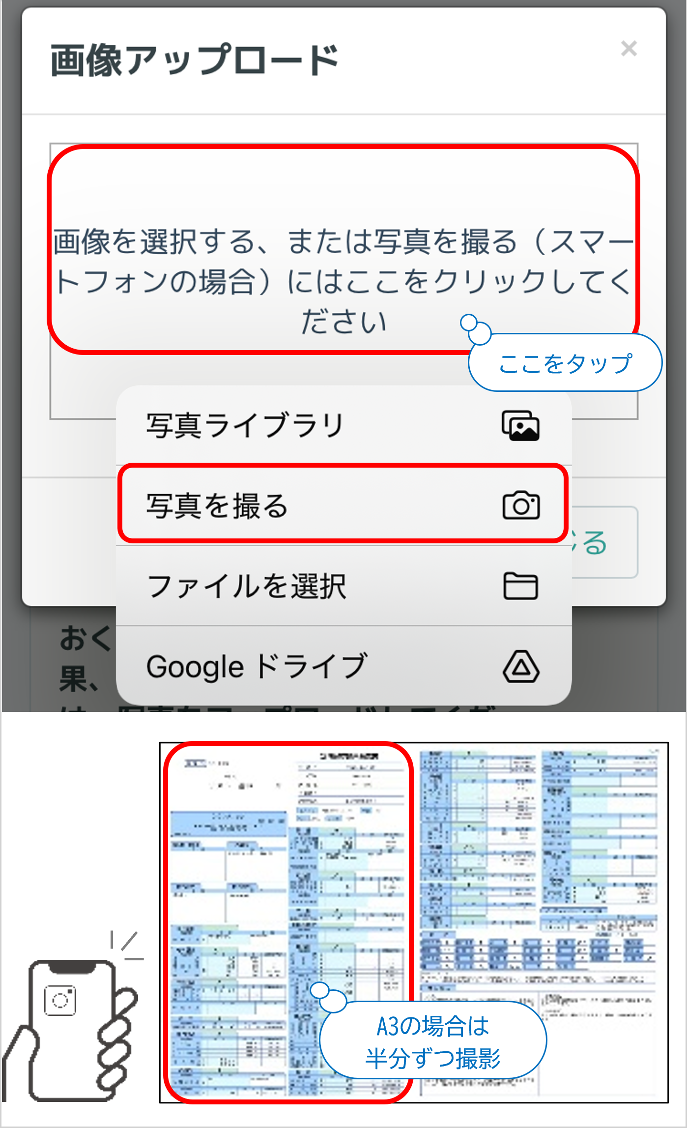 健診結果等の登録