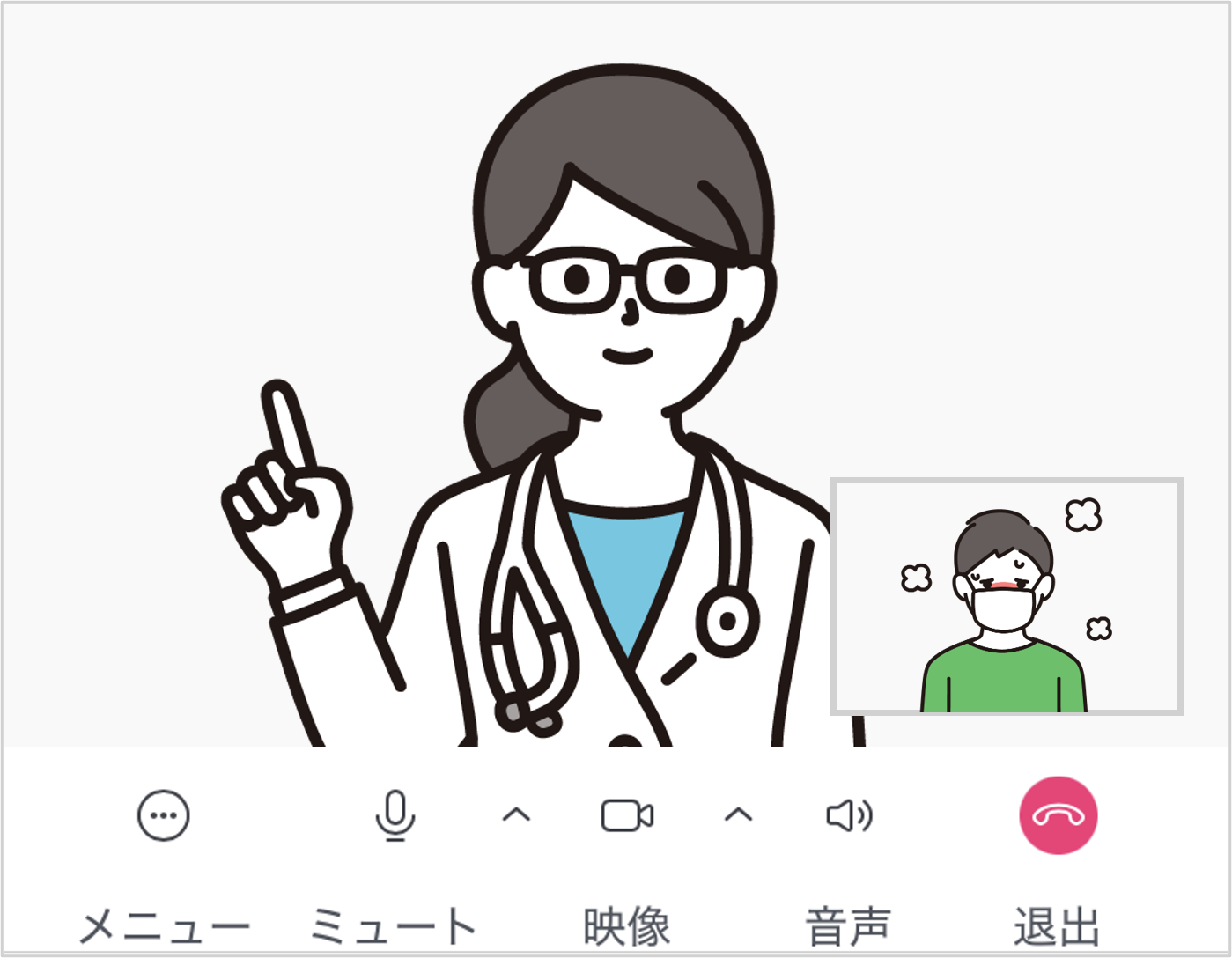 オンライン診療